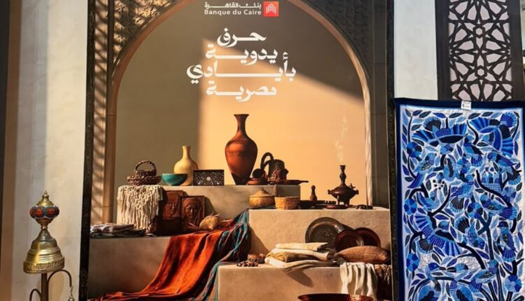 بنك القاهرة يرعى فعاليات الدورة الثامنة لمعرض «تراثنا 2026» للعام السادس على التوالي