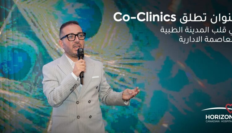 محمد سالم شركة «ENWAN Developments» تطرح عيادات بتسهيلات حتى 10 سنوات داخل مشروع «Horizon Canadian Hospital»