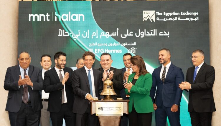 «إم إن تي-حالاً» تبدأ تداول أسهمها في البورصة المصرية بعد تغطية قياسية لاكتتابها العام والخاص